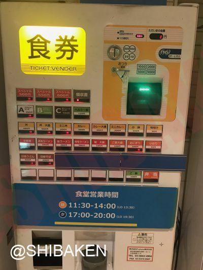 東京お役所ごはん10 番外編 福井県庁の県庁食堂で中華そばを食して太古の恐竜に思いを馳せる 柴剣談話室